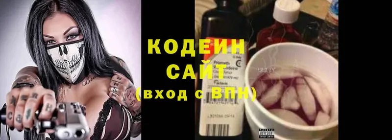 Кодеин Purple Drank  Наволоки 